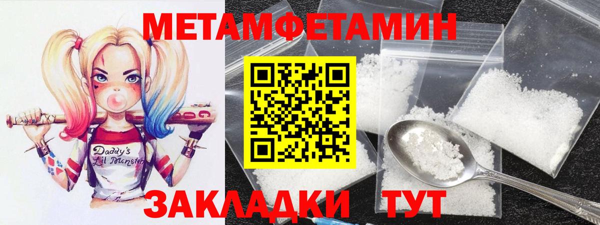 АМФЕТАМИН  АМФ Розовый  Вход с VPN  Моршанск 