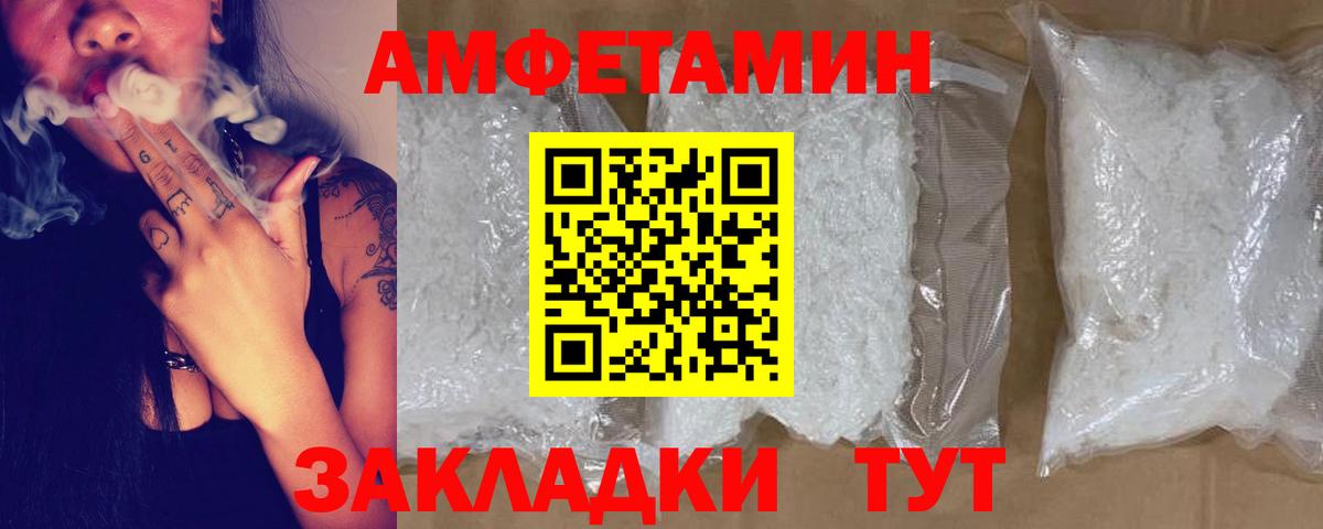 Amphetamine  Моршанск  Амфетамин 98% 