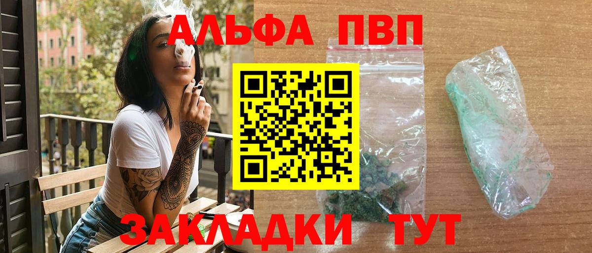 А ПВП крисы CK  как найти закладки  Alpha PVP СК КРИС  Моршанск 