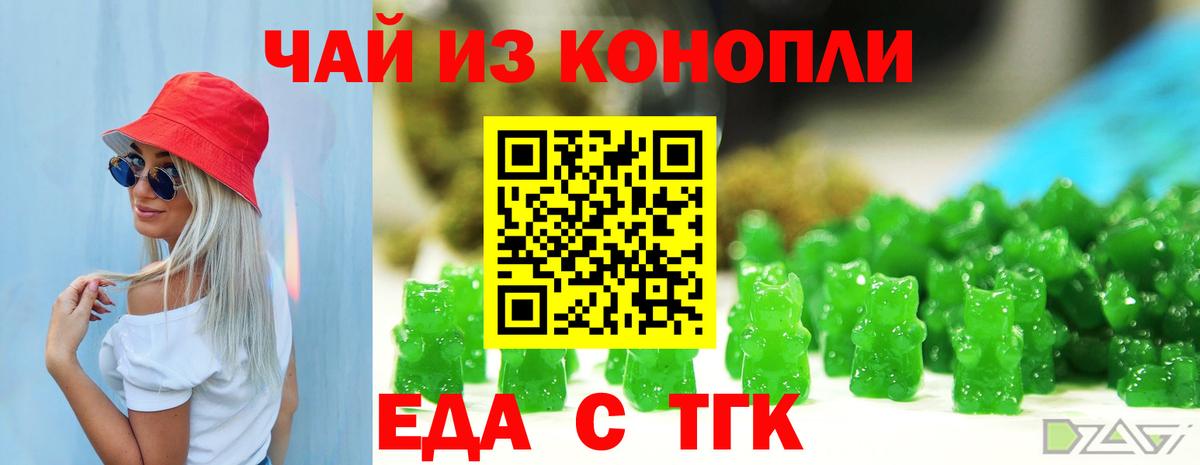 Моршанск  Cannafood марихуана  Вход с VPN 