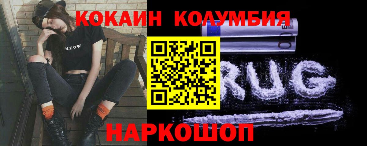 Cocaine Fish Scale Моршанск