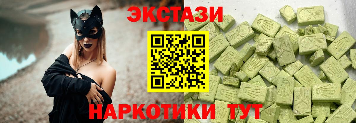 Ecstasy Cube  Экстази  Экстази 280мг  Моршанск  Вход с VPN 