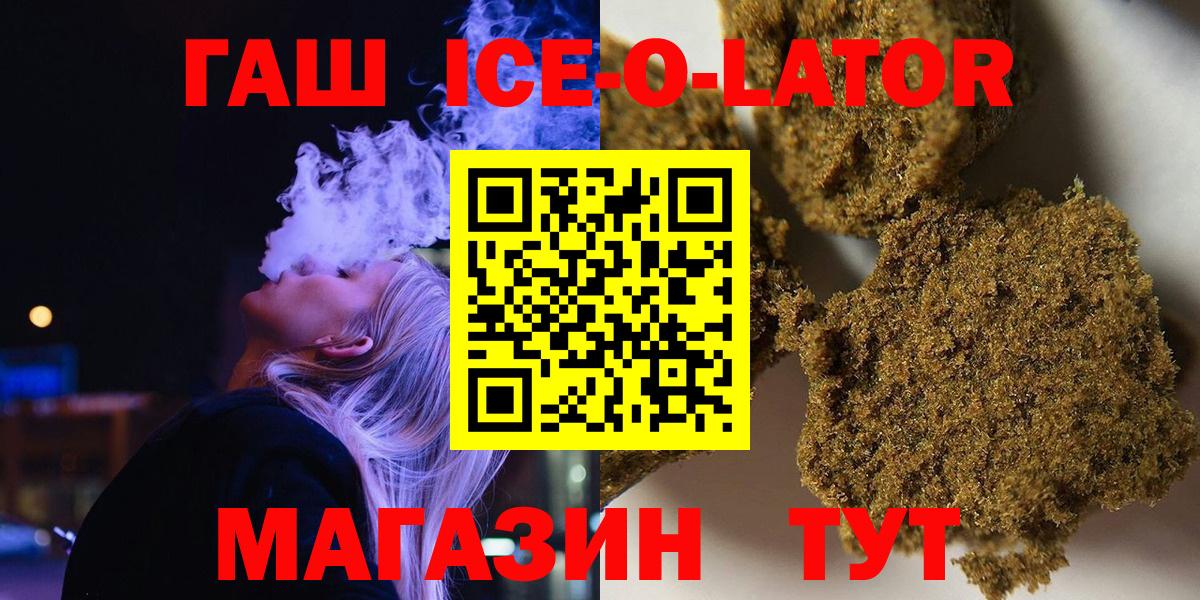 ГАШИШ hashish Моршанск