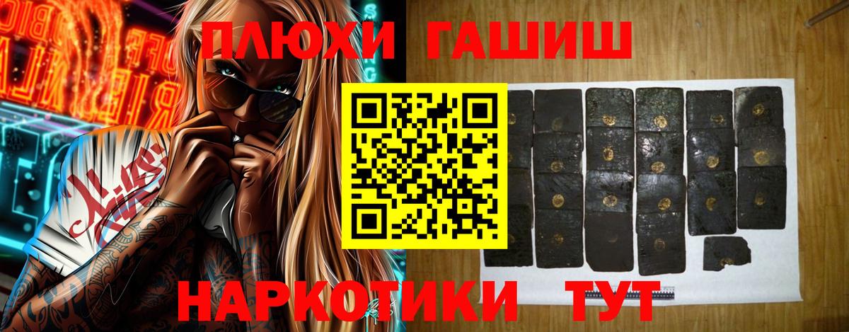 Гашиш  ГАШ hashish  Моршанск  наркота  ГАШИШ VHQ  Вход с VPN 