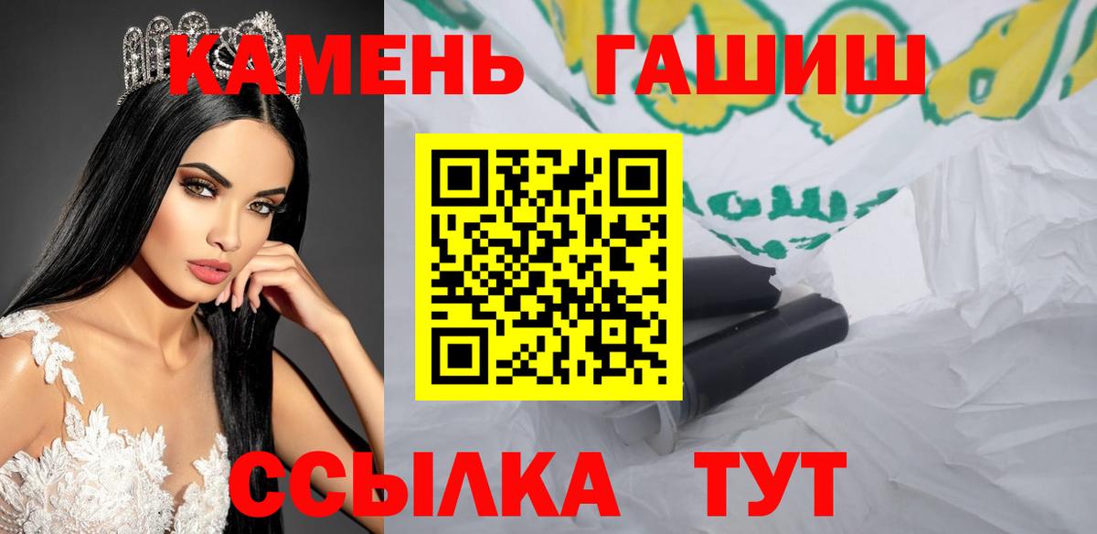 ГАШ Premium  Гашиш Изолятор  Моршанск 