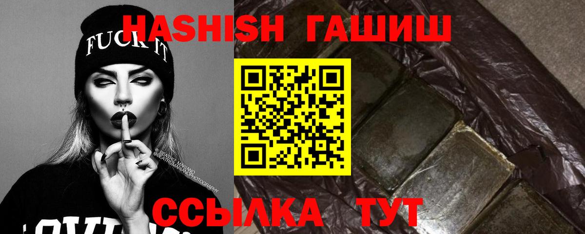 ГАШ ice o lator Моршанск