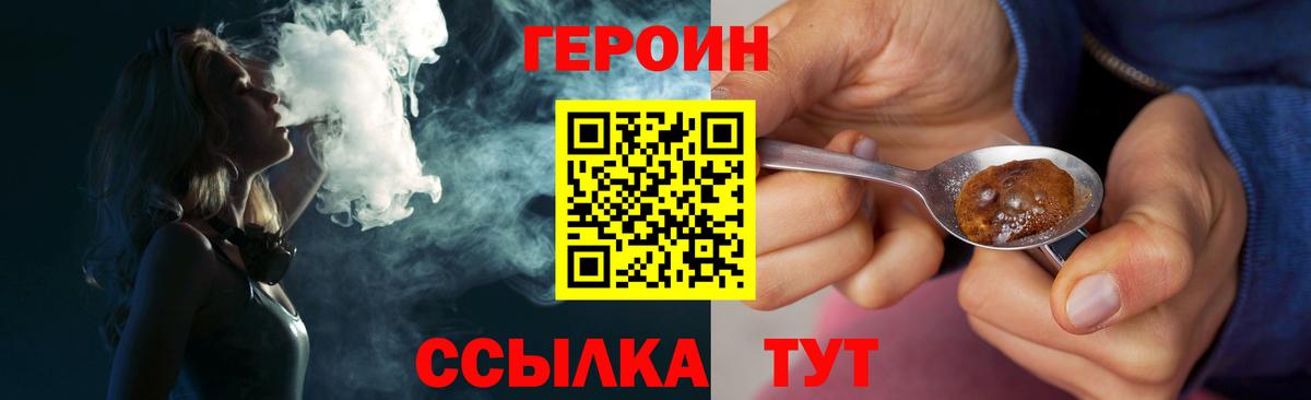 ГЕРОИН  Вход с VPN  Моршанск  Героин хмурый 