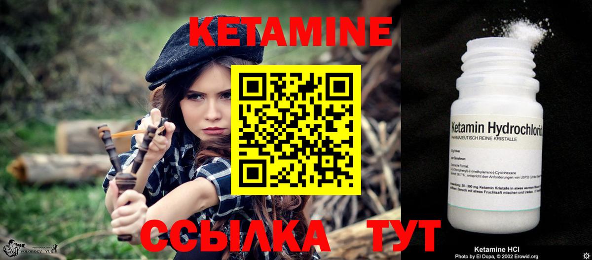 КЕТАМИН VHQ Моршанск