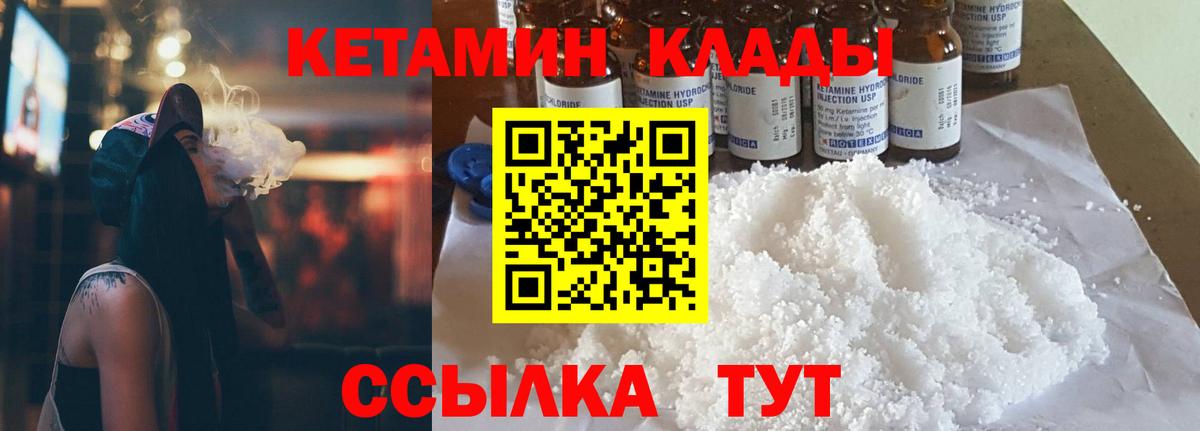ОМГ ОМГ ССЫЛКА  Моршанск  Кетамин ketamine 