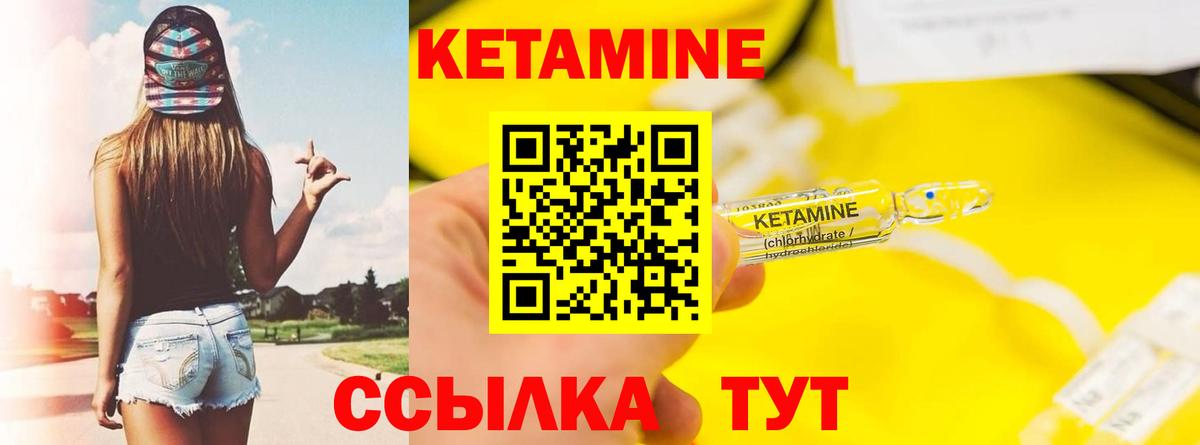 Моршанск  КЕТАМИН VHQ  Вход с VPN  Кетамин ketamine 