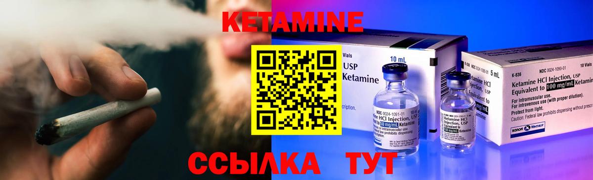 КЕТАМИН ketamine Моршанск
