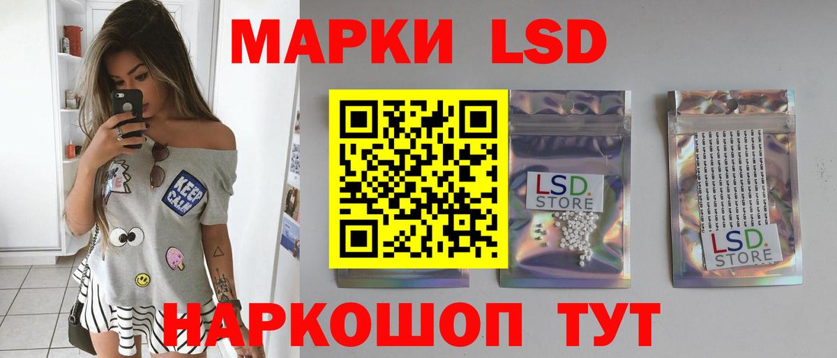 ЛСД экстази кислота  ЛСД экстази кислота  Моршанск  Вход с VPN 