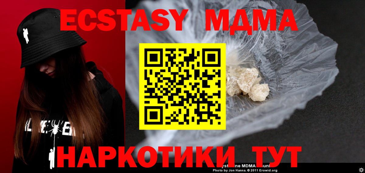 Моршанск  МДМА  Вход с VPN  MDMA кристаллы 