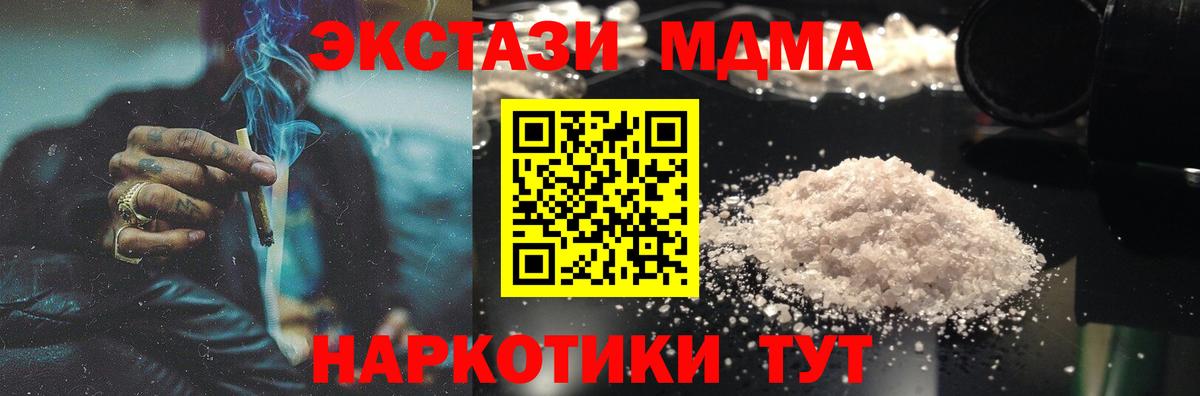 MDMA кристаллы  Моршанск  МДМА  МДМА crystal 