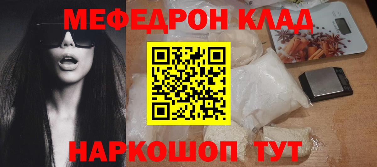Мефедрон кристаллы  Меф  Меф кристаллы  Моршанск 