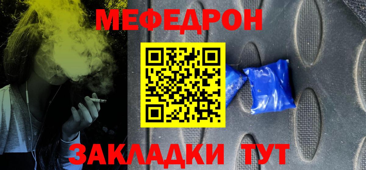 МЕФ кристаллы Моршанск