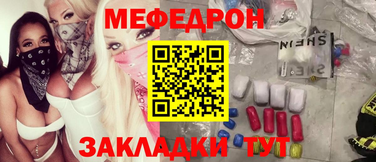 Мефедрон мука Моршанск