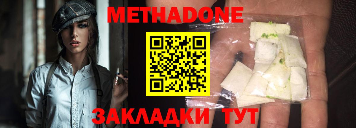 Метадон VHQ      Моршанск  Вход с VPN  Метадон VHQ 