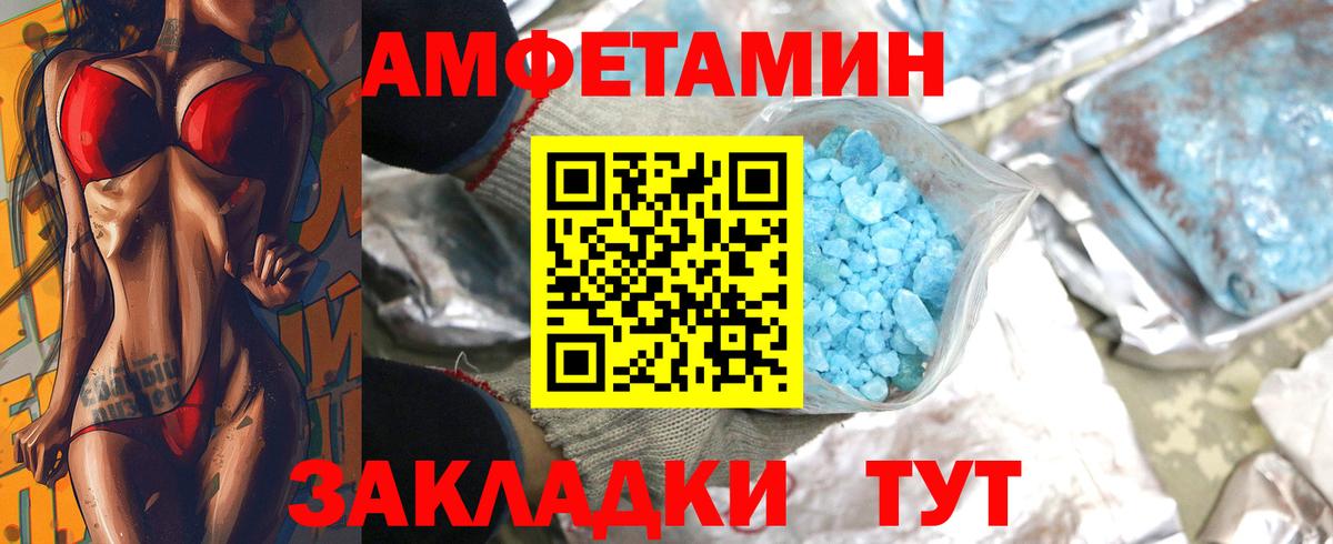 МЕТАМФЕТАМИН  Вход с VPN  Моршанск  МЕТАМФЕТАМИН пудра 
