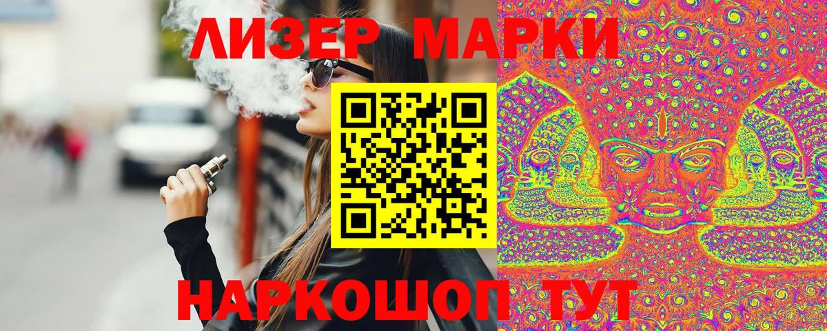 Марки NBOMe 1500мкг Моршанск