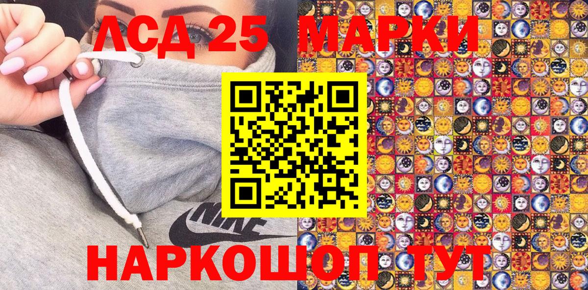 Моршанск  Марки N-bome 1500мкг  Вход с VPN 