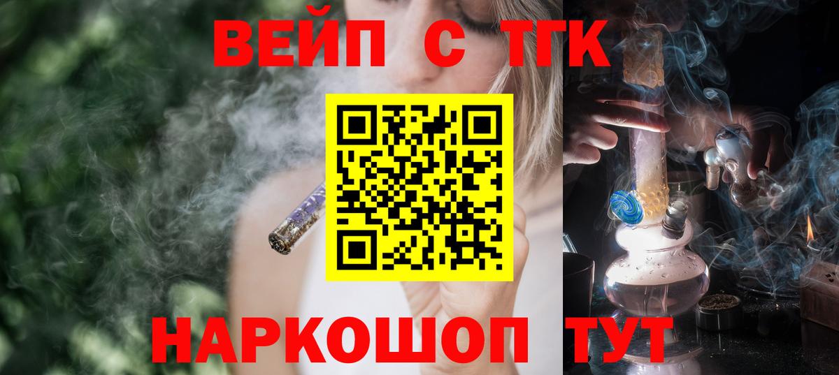 ТГК концентрат  Вход с VPN  Дистиллят ТГК концентрат  Моршанск 