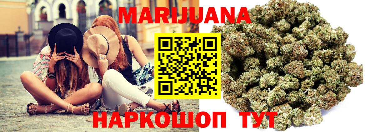 Бошки Шишки марихуана Моршанск